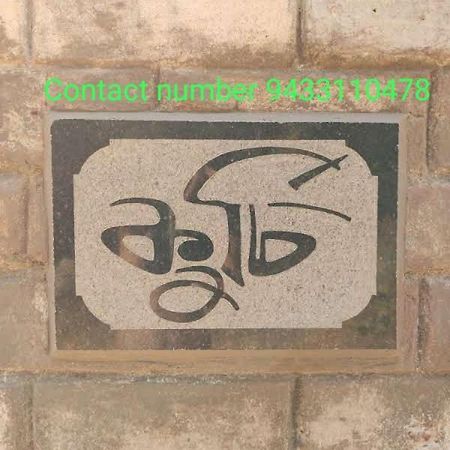 Kurchi Homestay Ghatshila Экстерьер фото