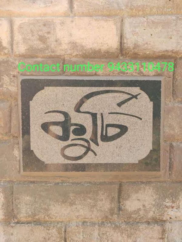 Kurchi Homestay Ghatshila Экстерьер фото